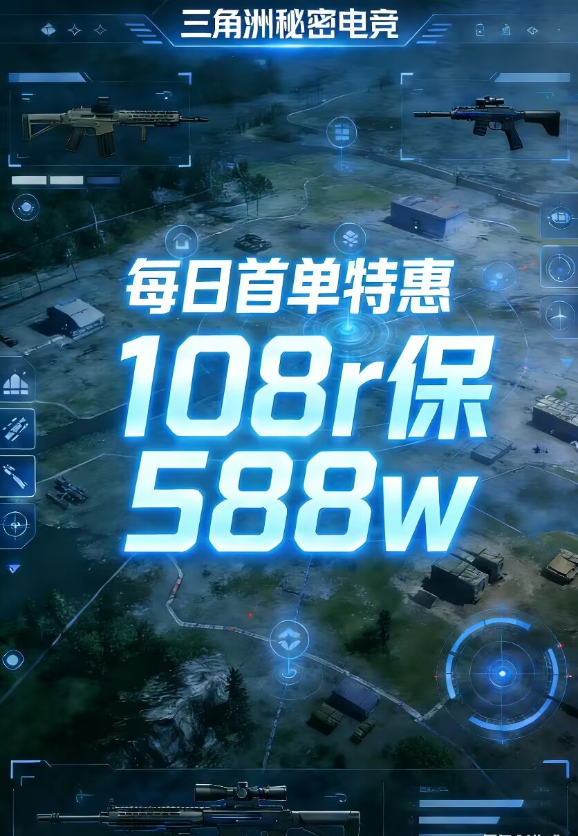 【特惠福利单】128保588w